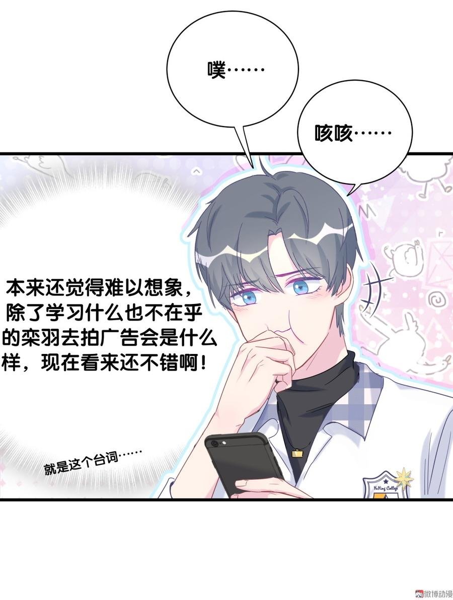 第75话 栾羽真是拜金又心机