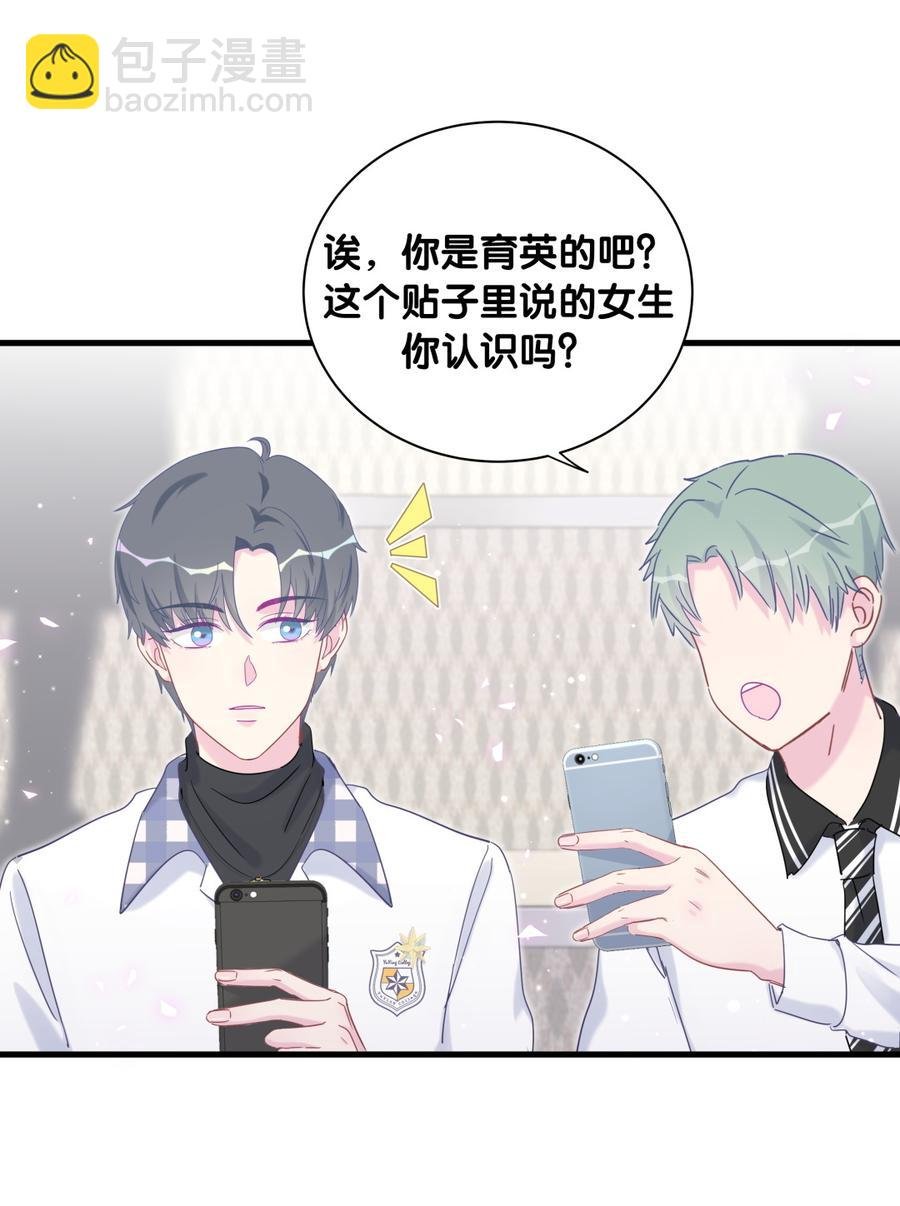 第75话 栾羽真是拜金又心机