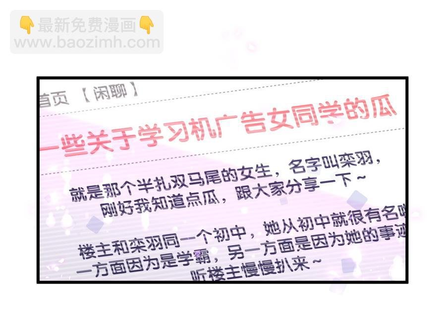 第75话 栾羽真是拜金又心机