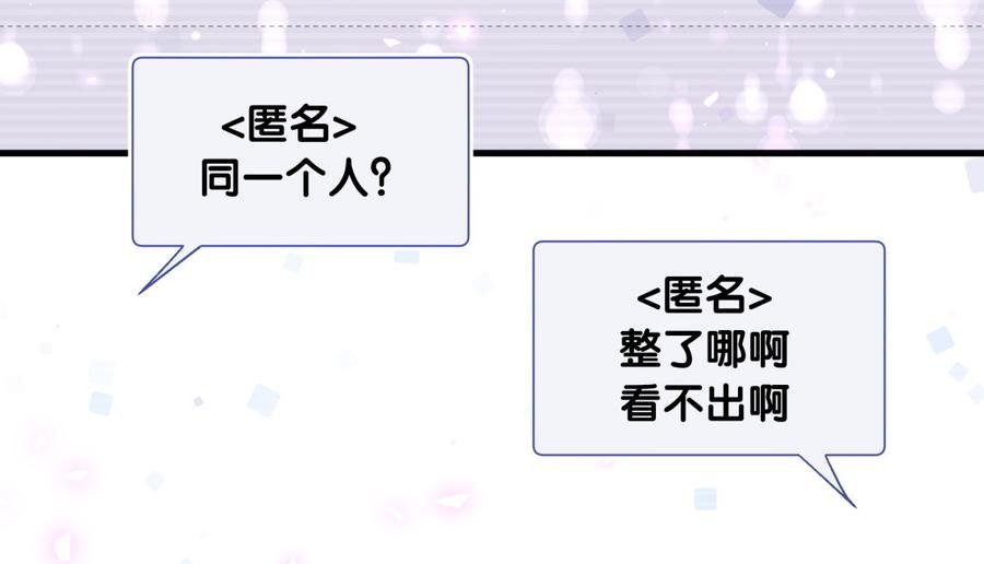 第75话 栾羽真是拜金又心机