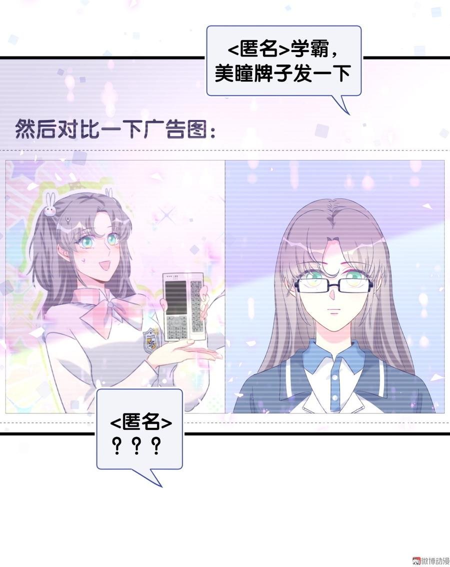 第75话 栾羽真是拜金又心机
