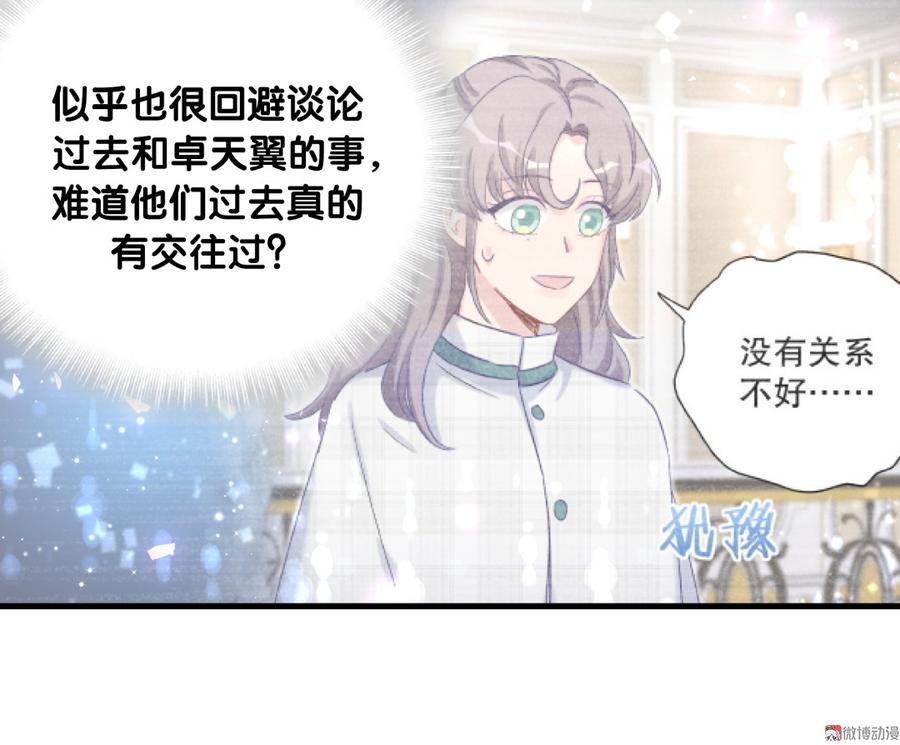 第75话 栾羽真是拜金又心机