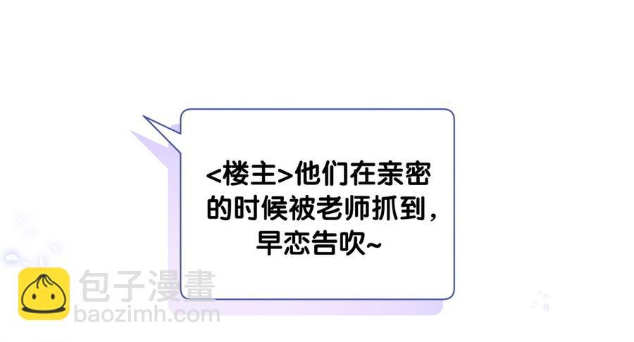第75话 栾羽真是拜金又心机