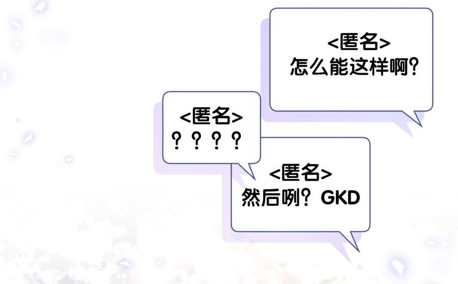 第75话 栾羽真是拜金又心机