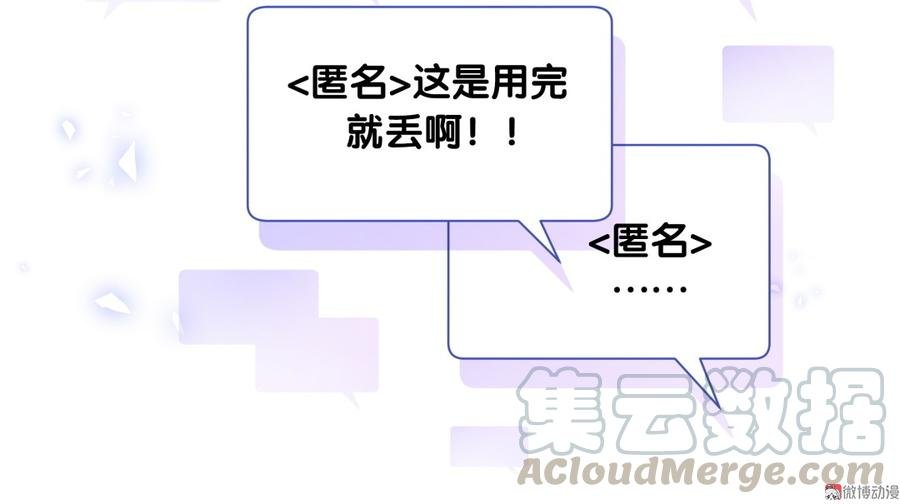 第75话 栾羽真是拜金又心机
