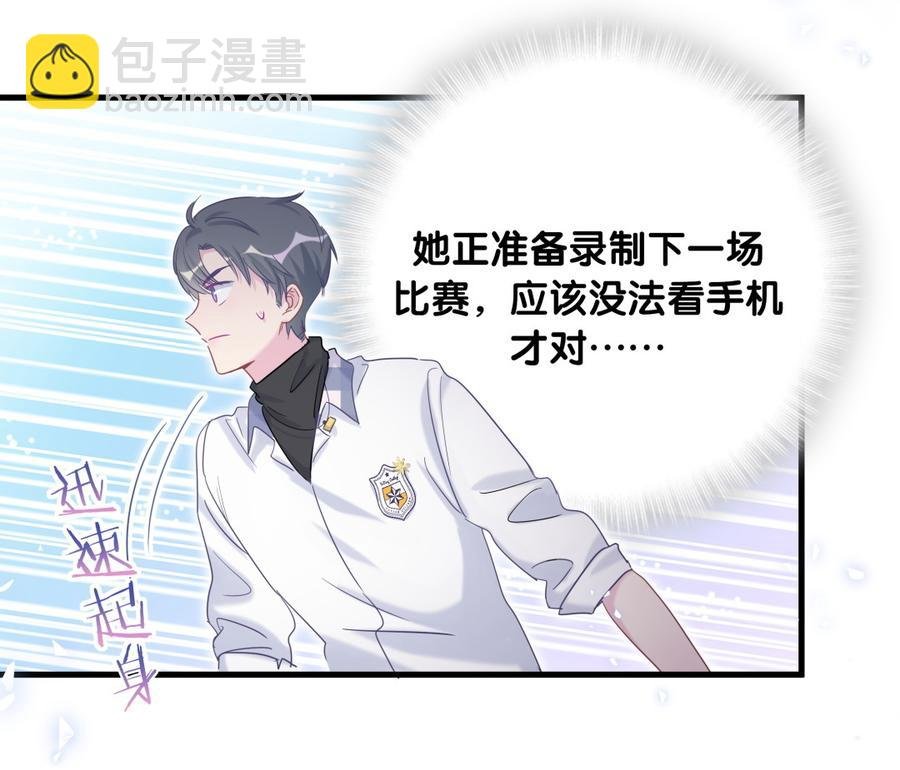 第75话 栾羽真是拜金又心机