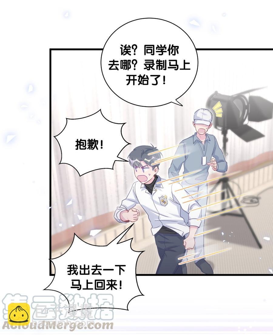 第75话 栾羽真是拜金又心机