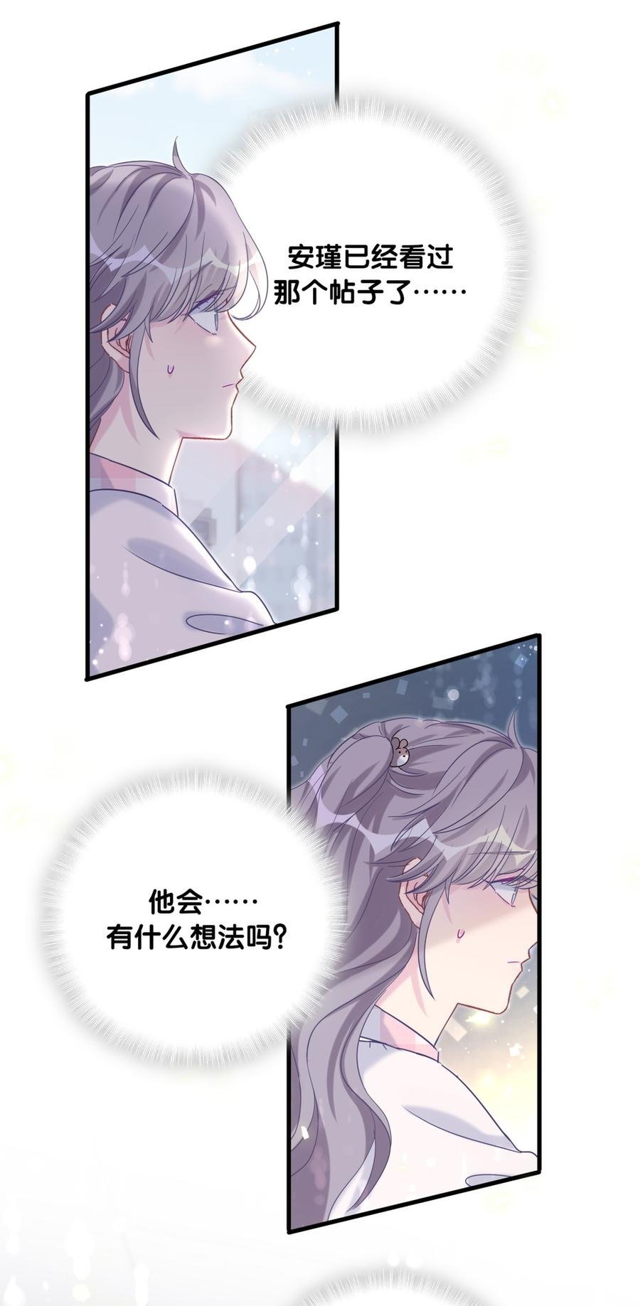 第76话 我和卓天翼……