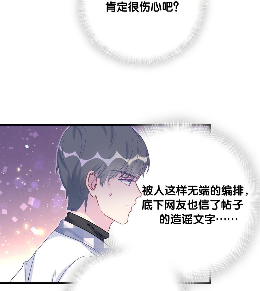 第76话 我和卓天翼……