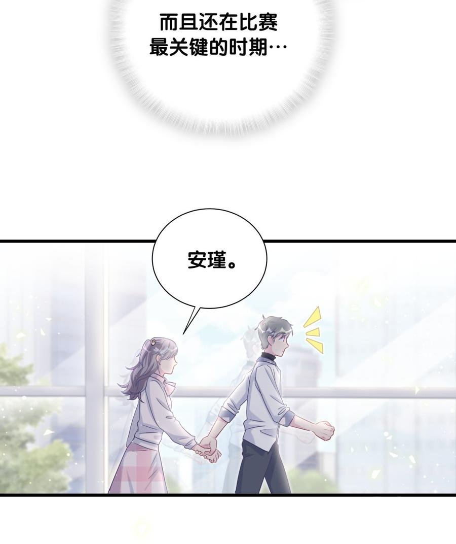 第76话 我和卓天翼……