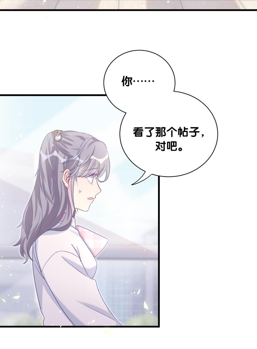 第76话 我和卓天翼……