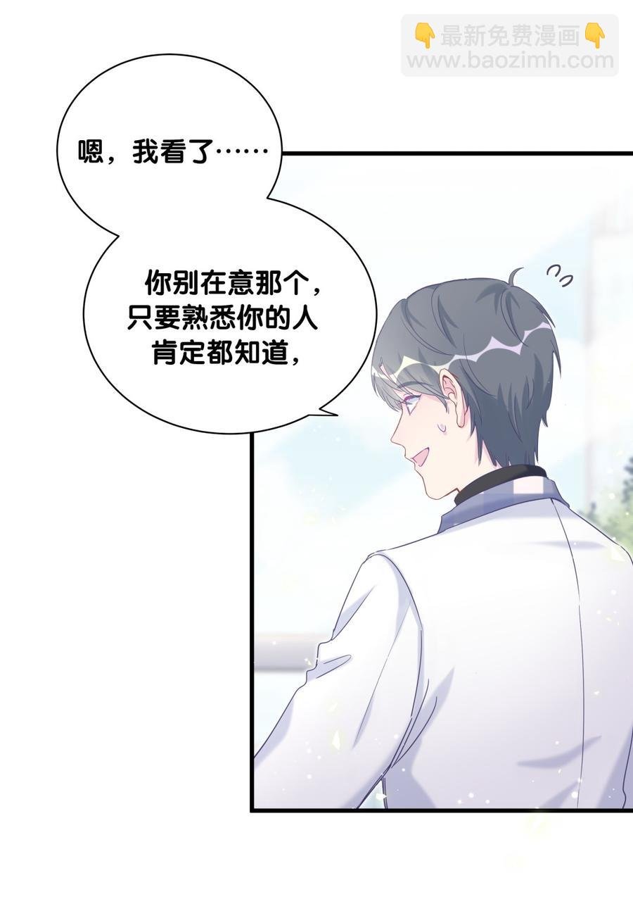 第76话 我和卓天翼……