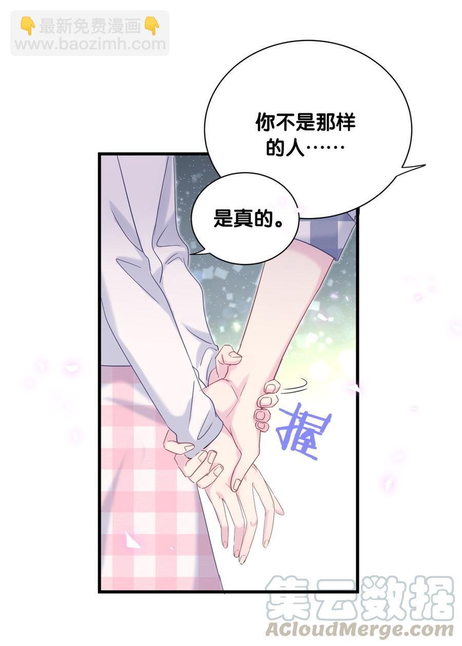 第76话 我和卓天翼……