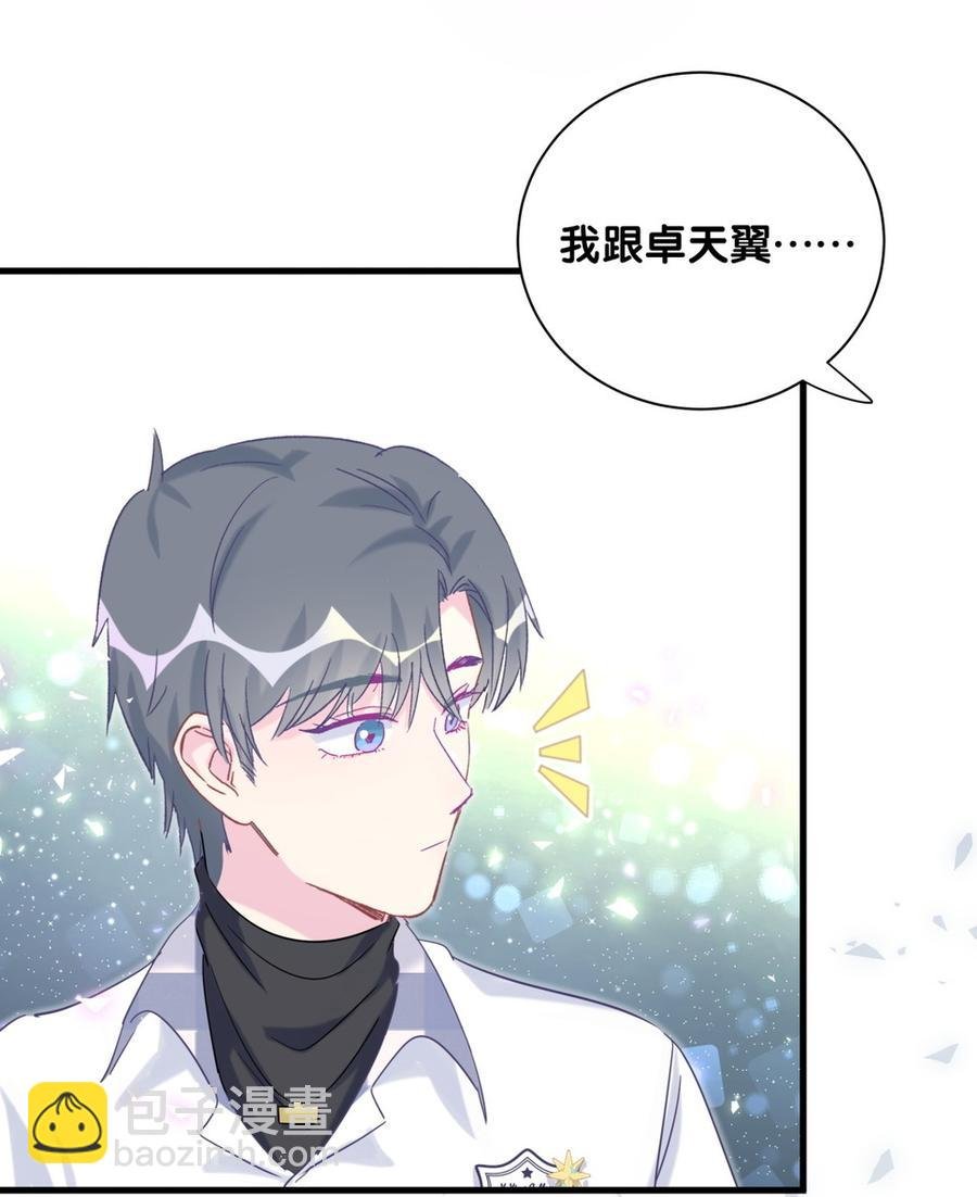 第76话 我和卓天翼……