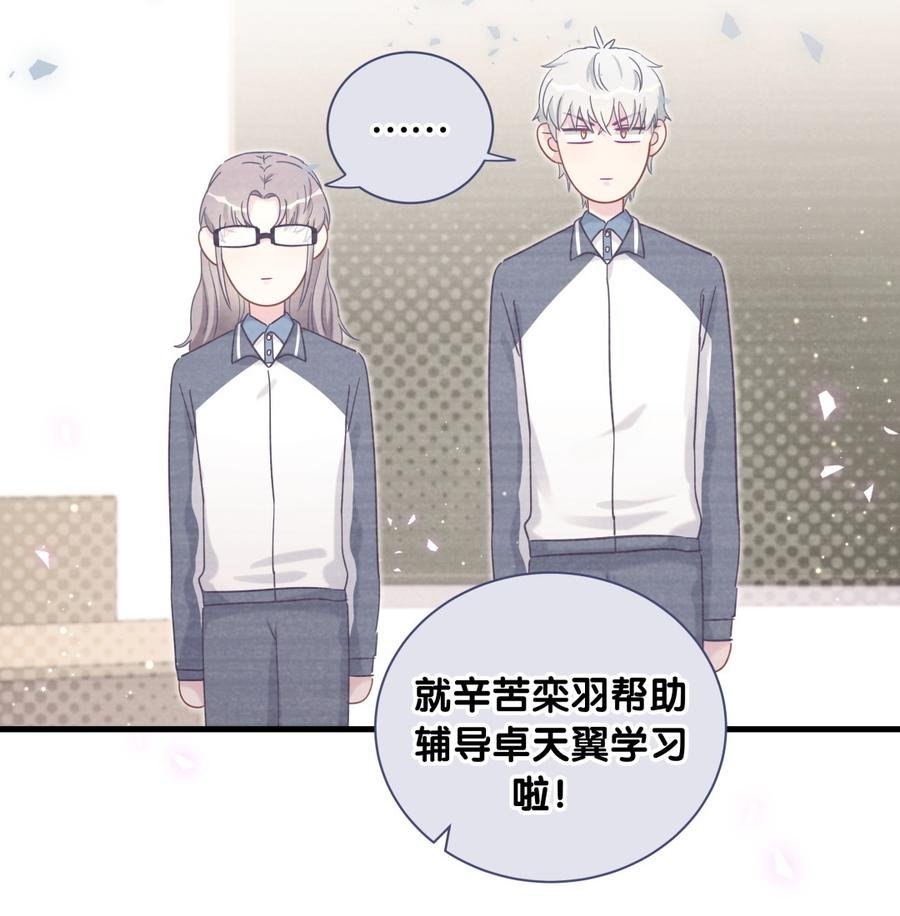 第76话 我和卓天翼……