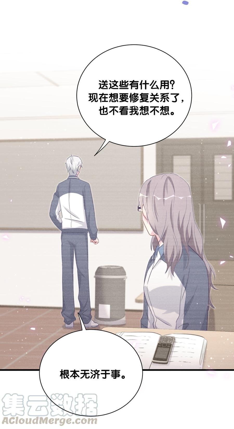 第76话 我和卓天翼……
