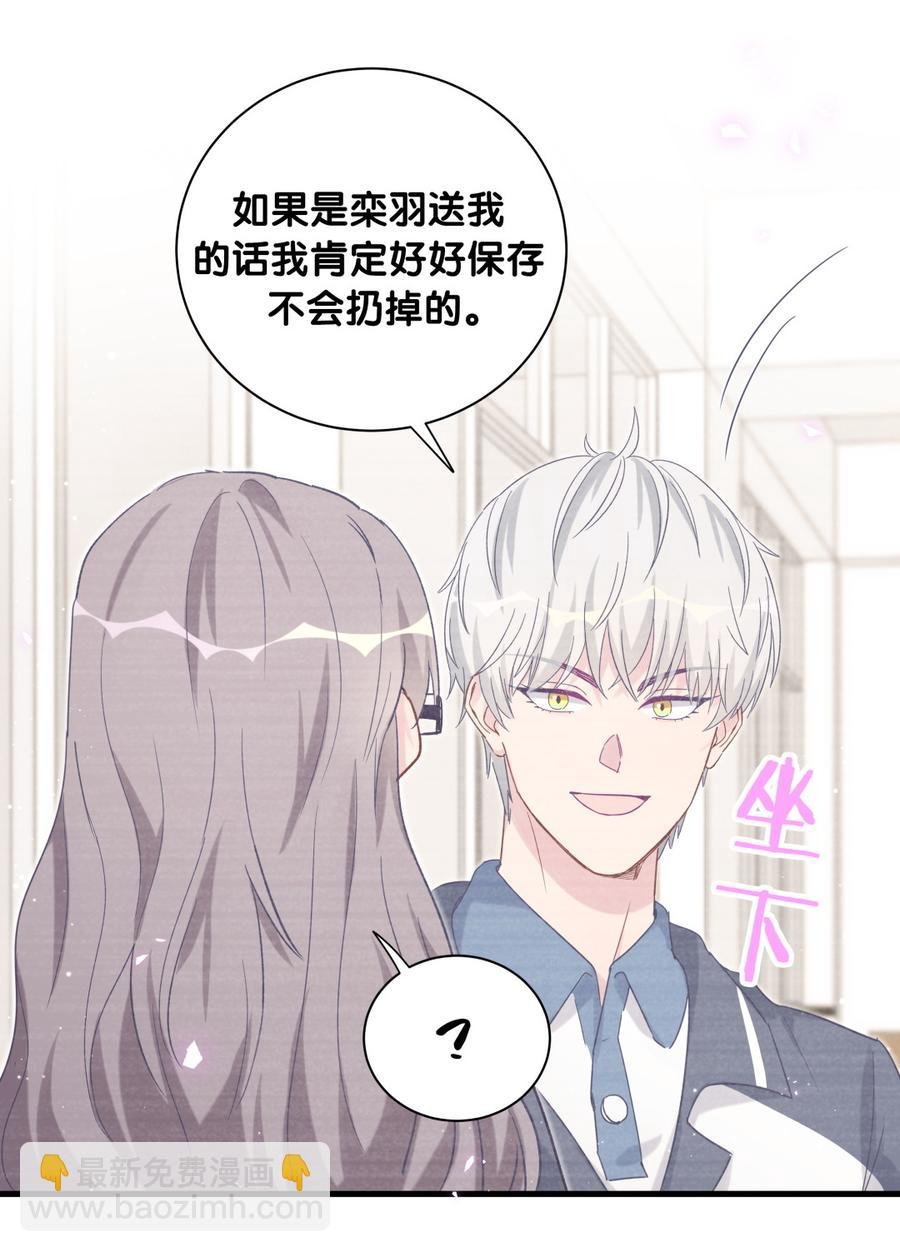 第76话 我和卓天翼……
