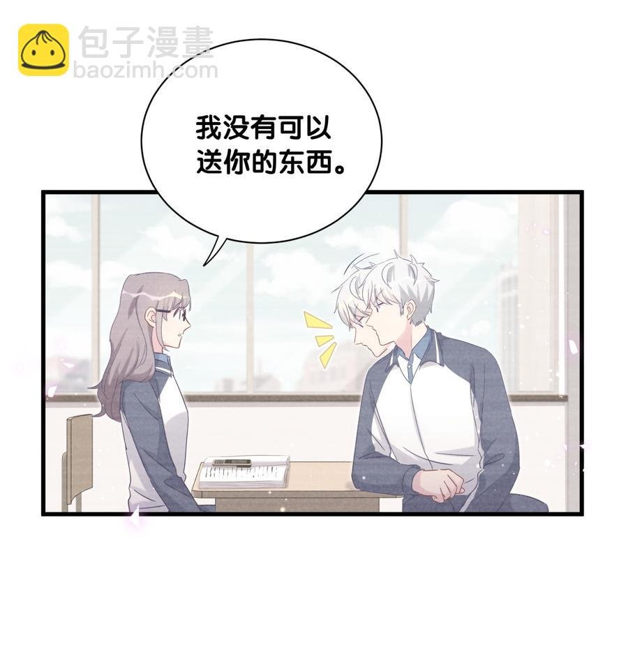 第76话 我和卓天翼……