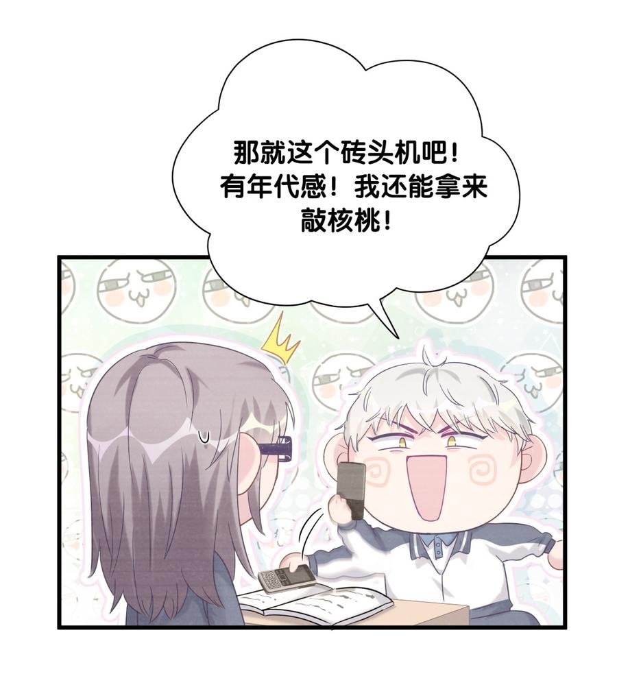 第76话 我和卓天翼……