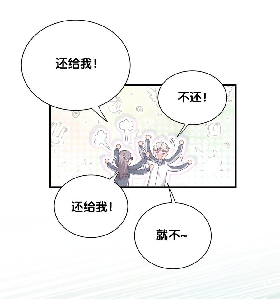 第76话 我和卓天翼……
