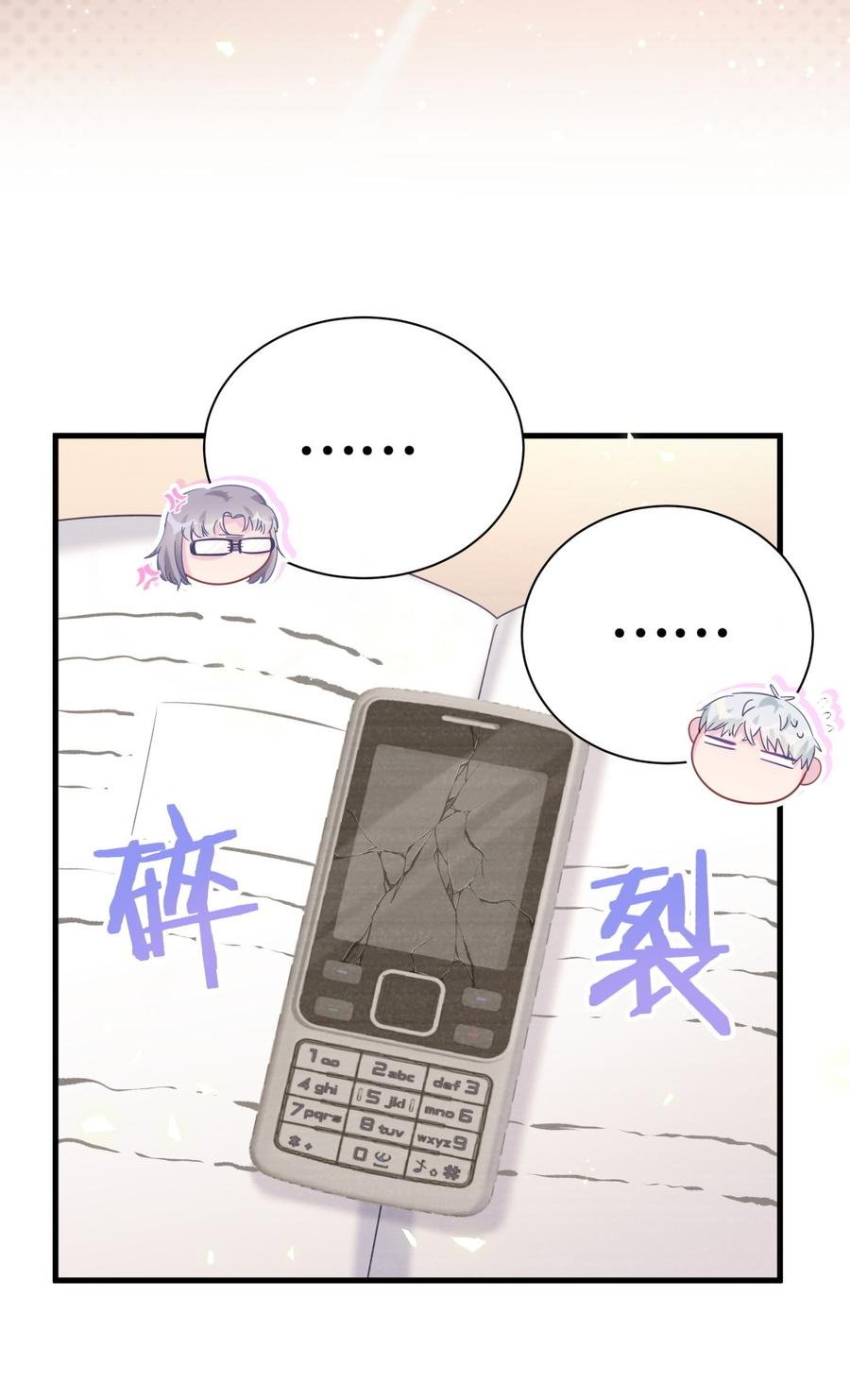 第76话 我和卓天翼……
