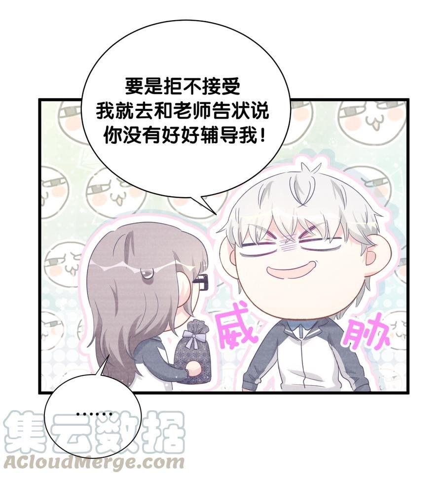 第76话 我和卓天翼……