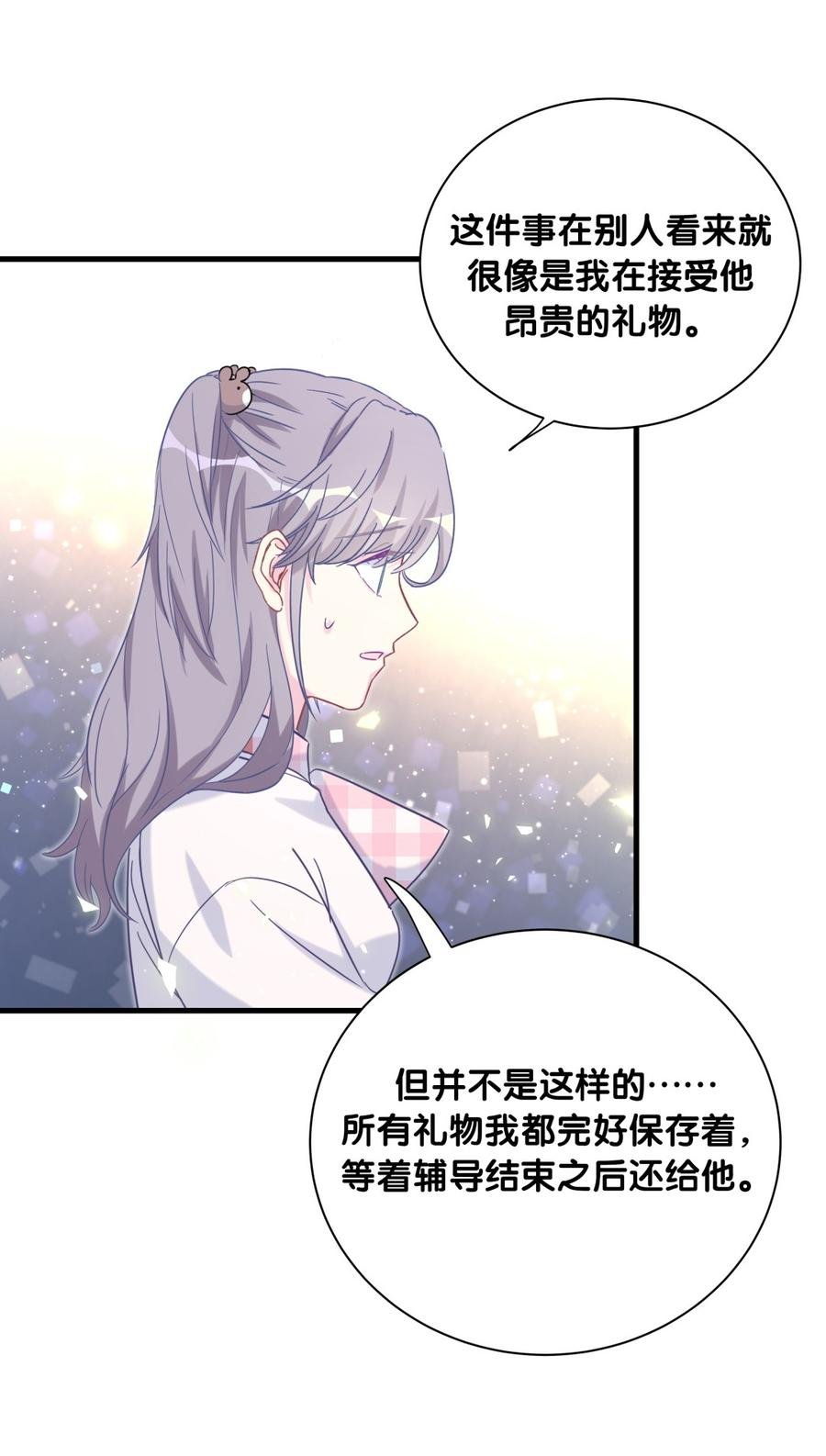 第76话 我和卓天翼……