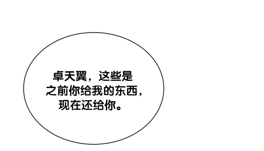 第76话 我和卓天翼……