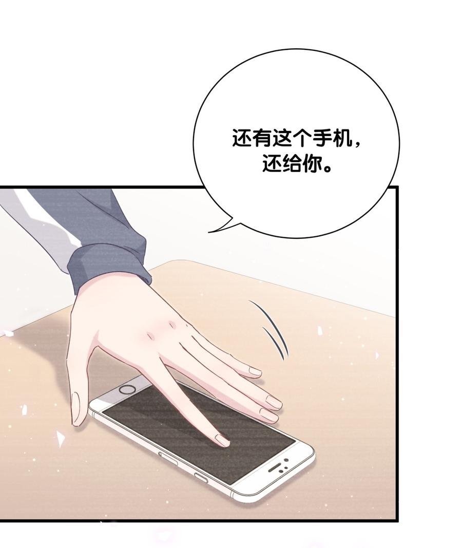 第76话 我和卓天翼……