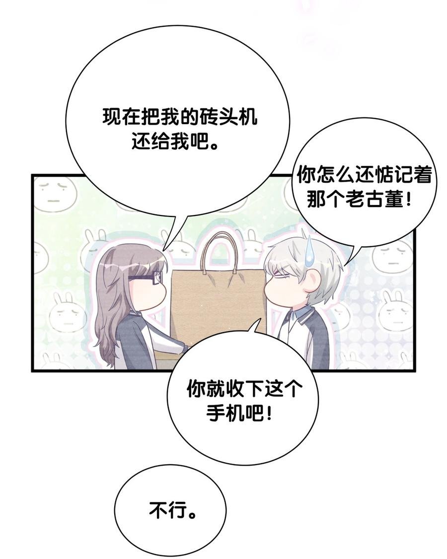 第76话 我和卓天翼……