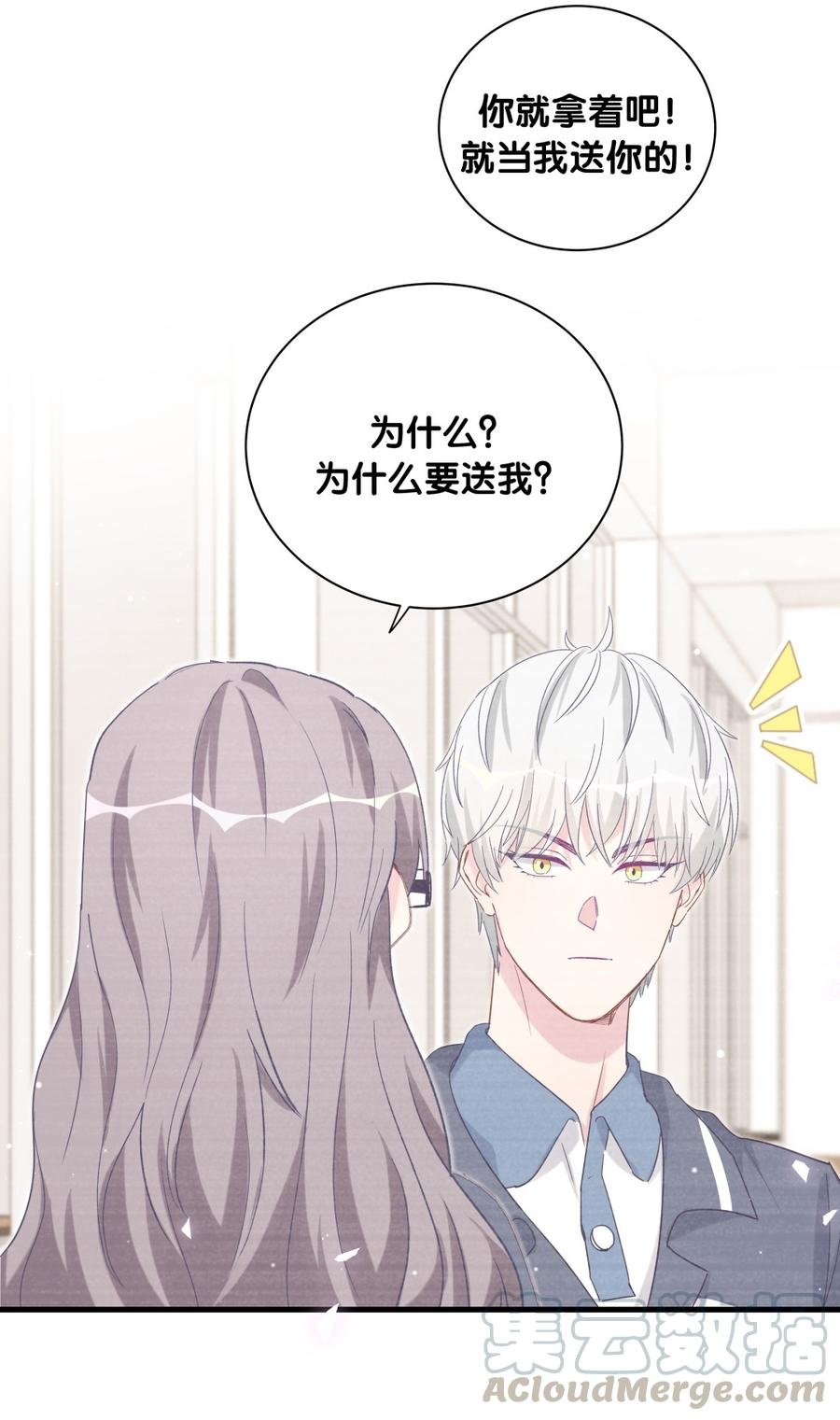 第76话 我和卓天翼……