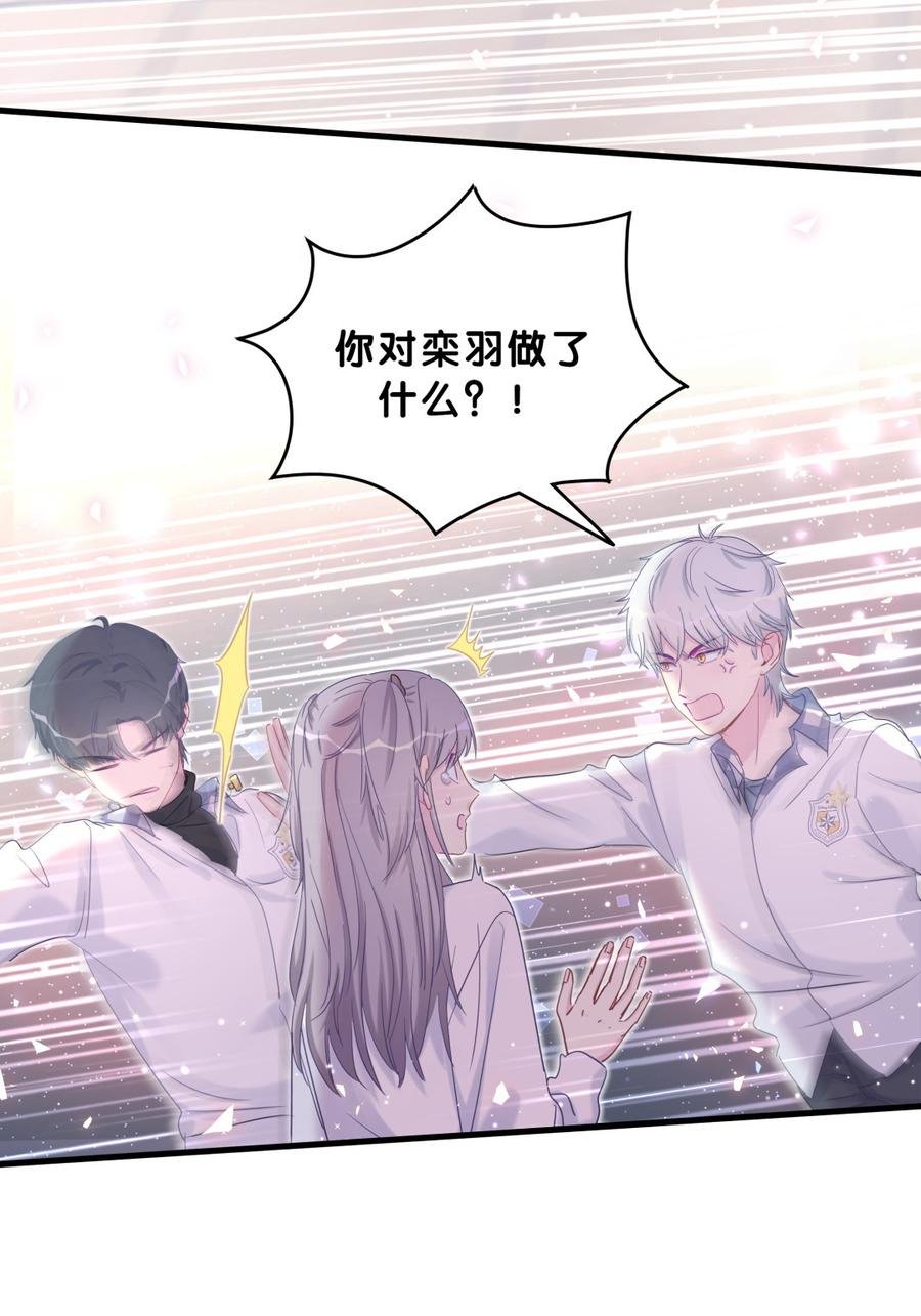 第77话 从你身上获得了勇气