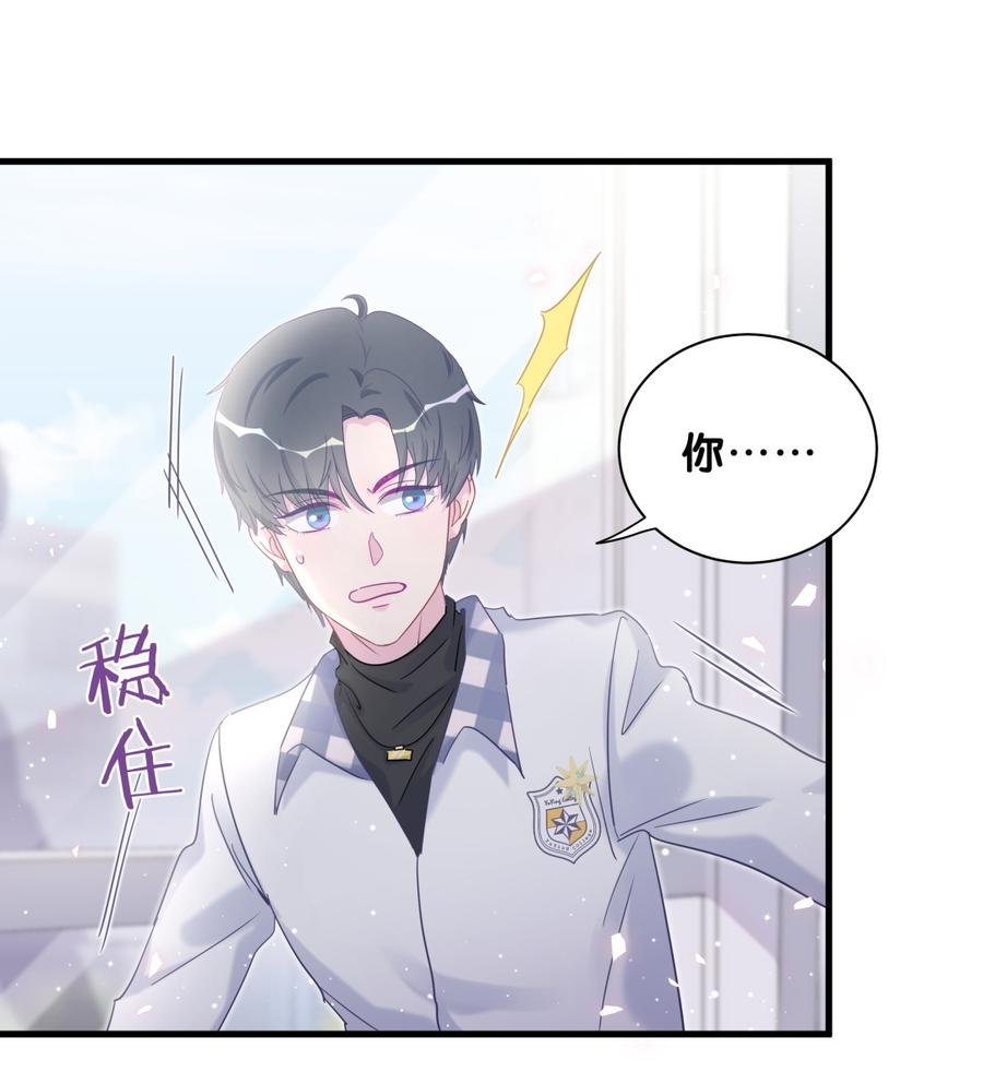 第77话 从你身上获得了勇气