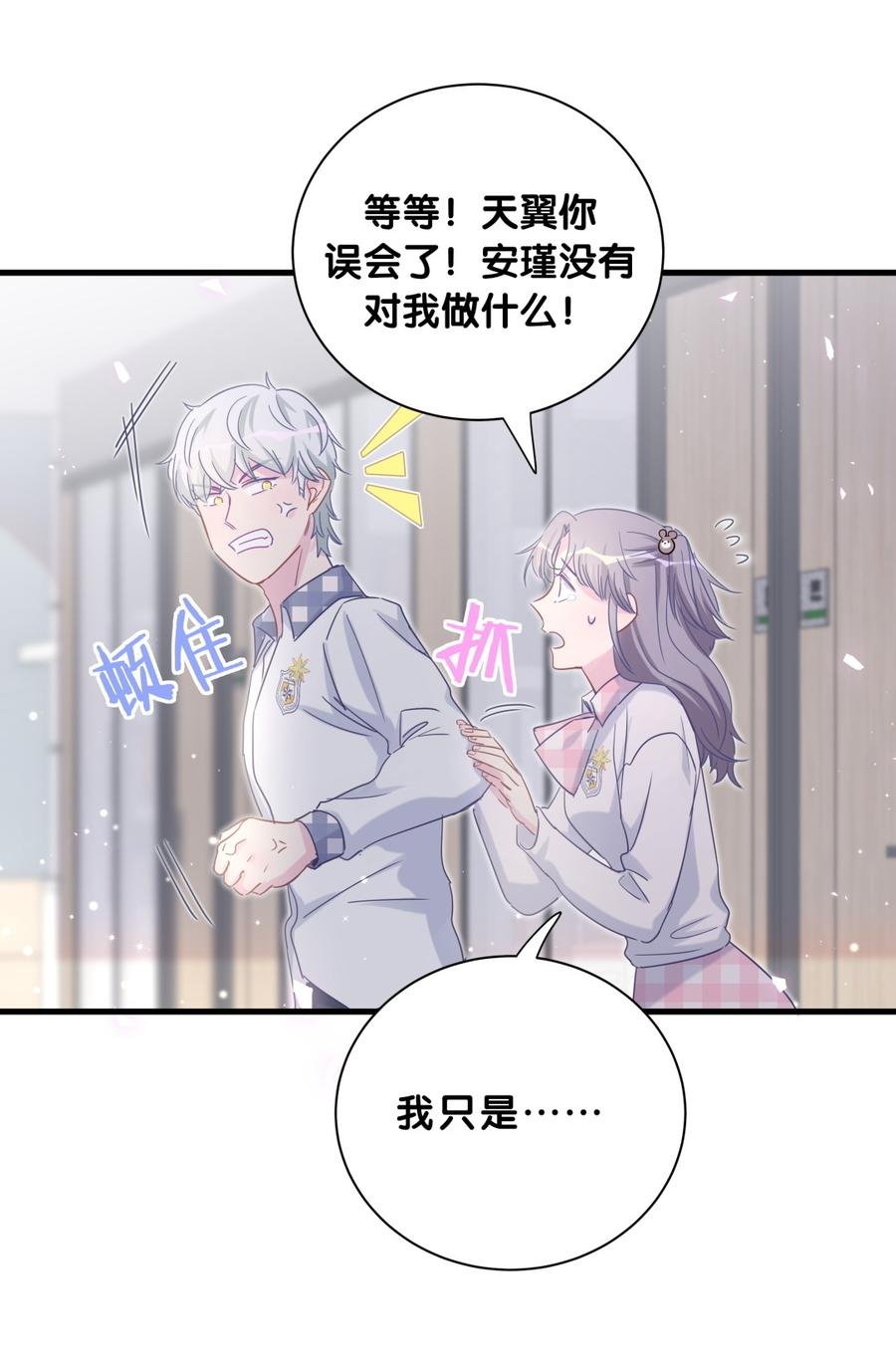 第77话 从你身上获得了勇气