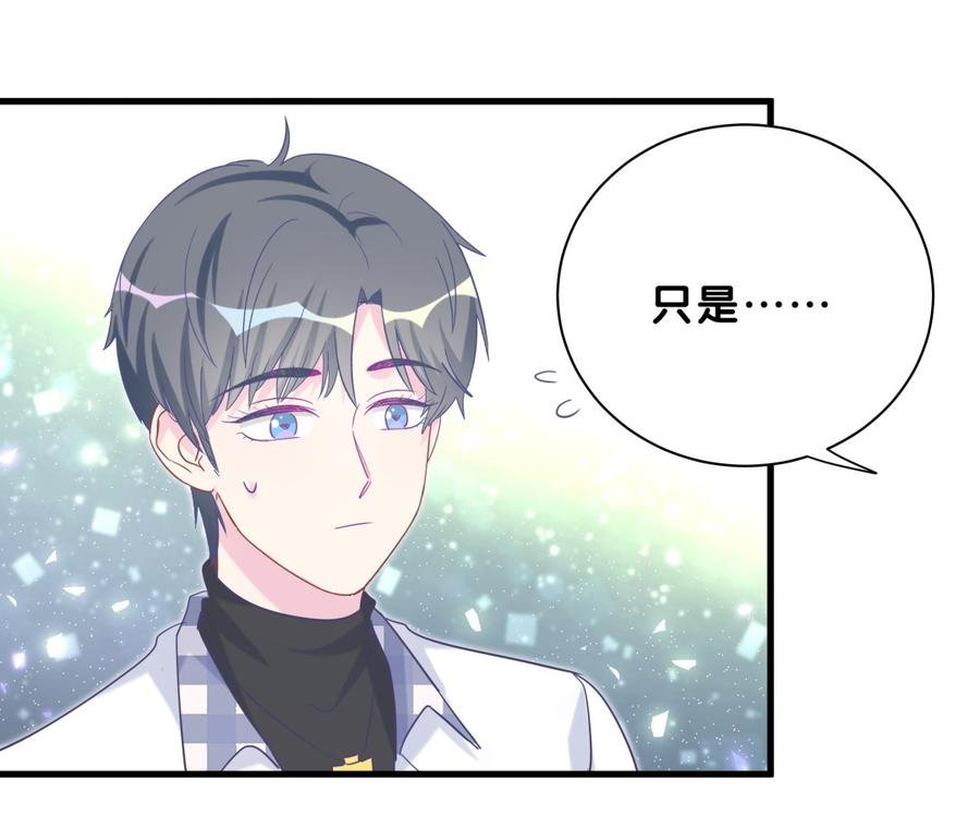 第77话 从你身上获得了勇气