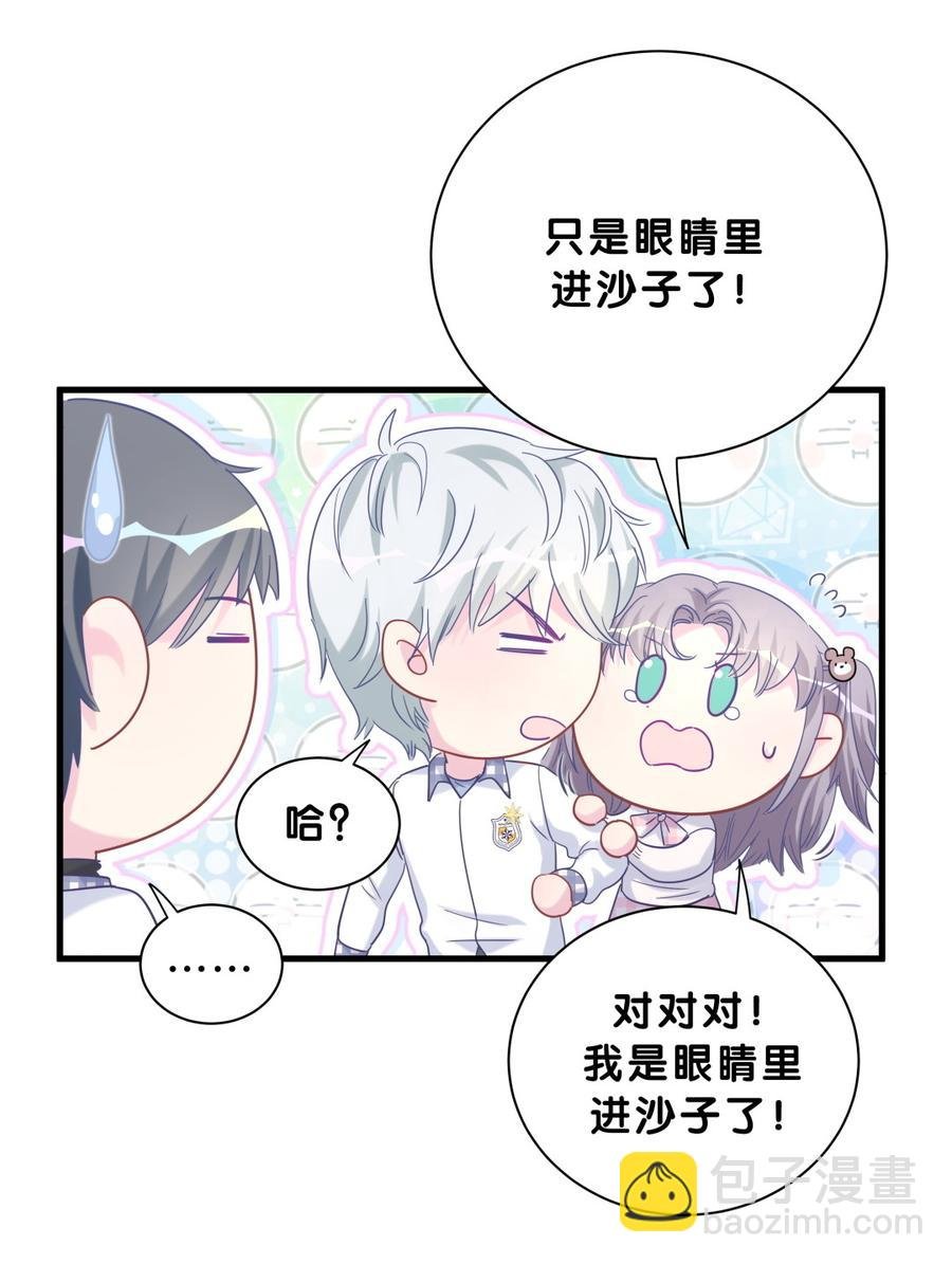 第77话 从你身上获得了勇气