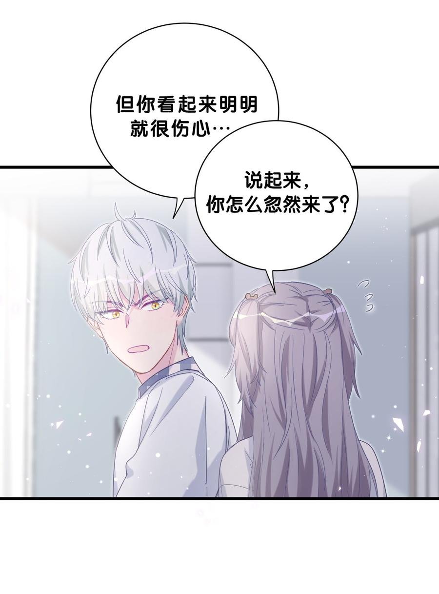 第77话 从你身上获得了勇气