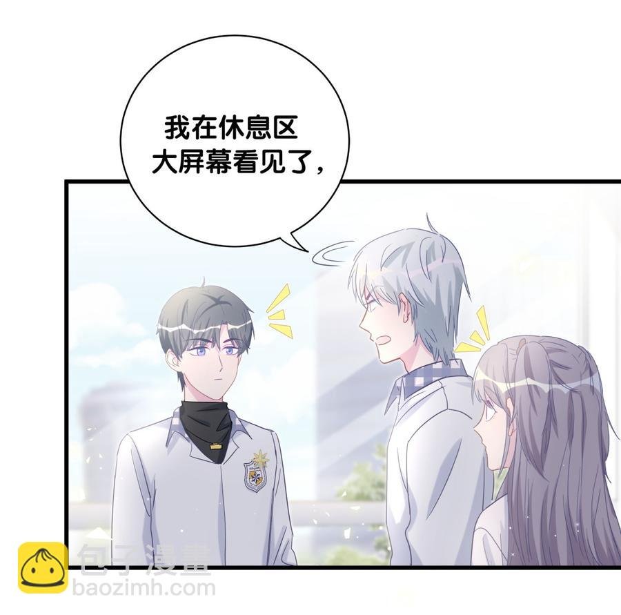 第77话 从你身上获得了勇气