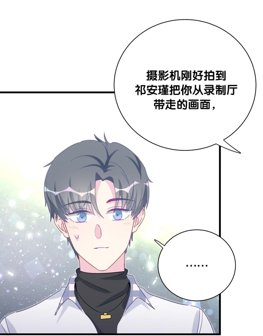 第77话 从你身上获得了勇气