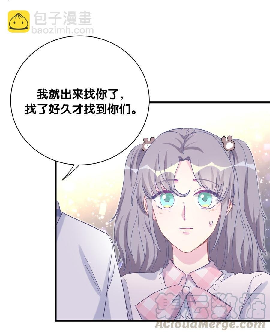 第77话 从你身上获得了勇气