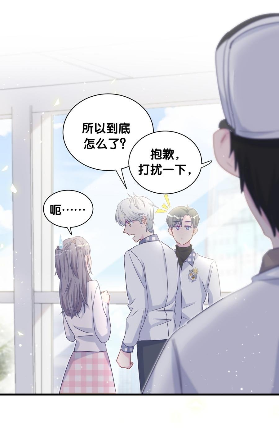第77话 从你身上获得了勇气