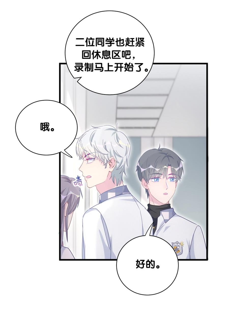 第77话 从你身上获得了勇气
