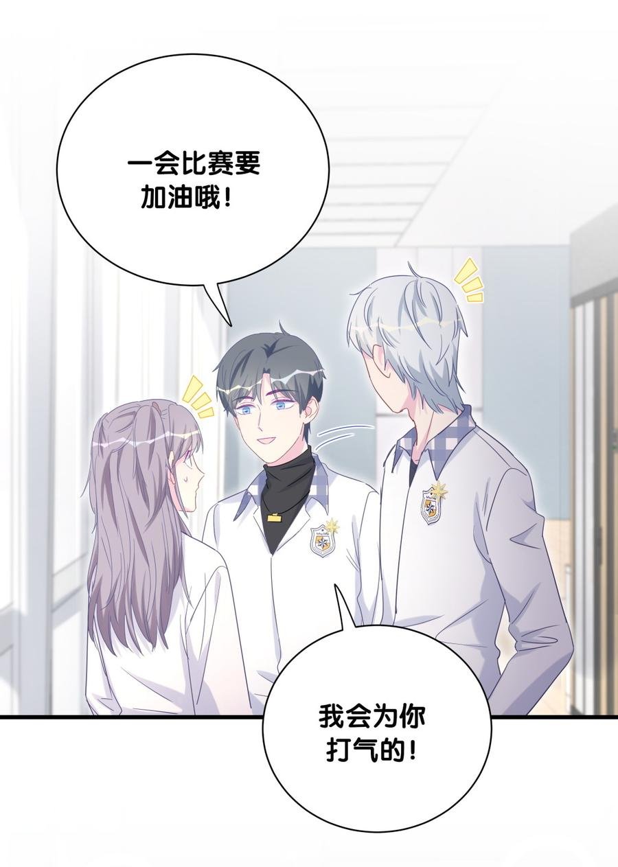 第77话 从你身上获得了勇气
