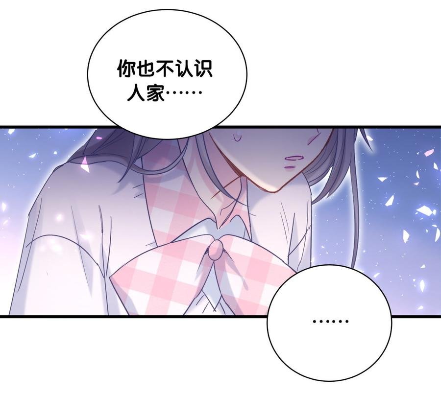 第77话 从你身上获得了勇气