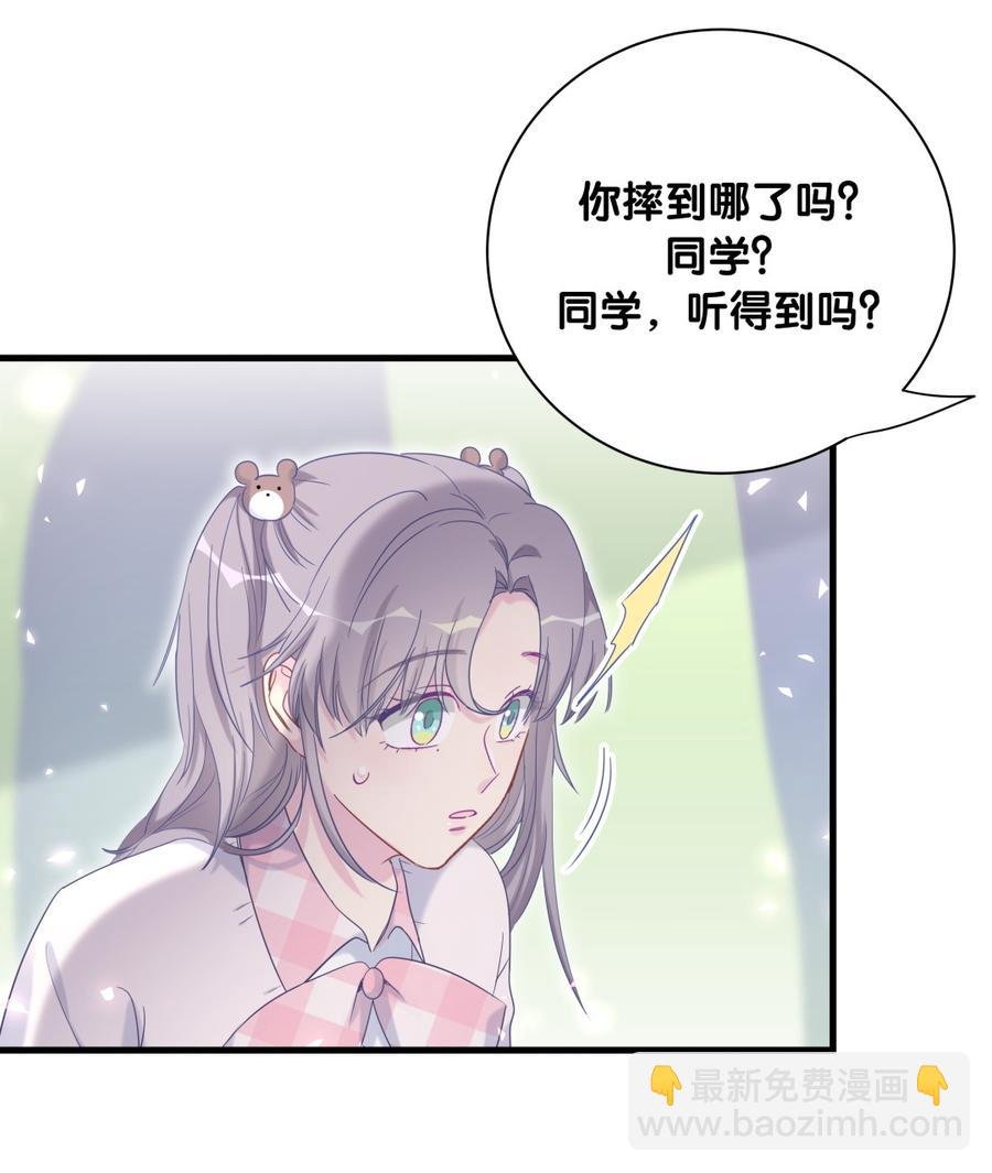 第77话 从你身上获得了勇气