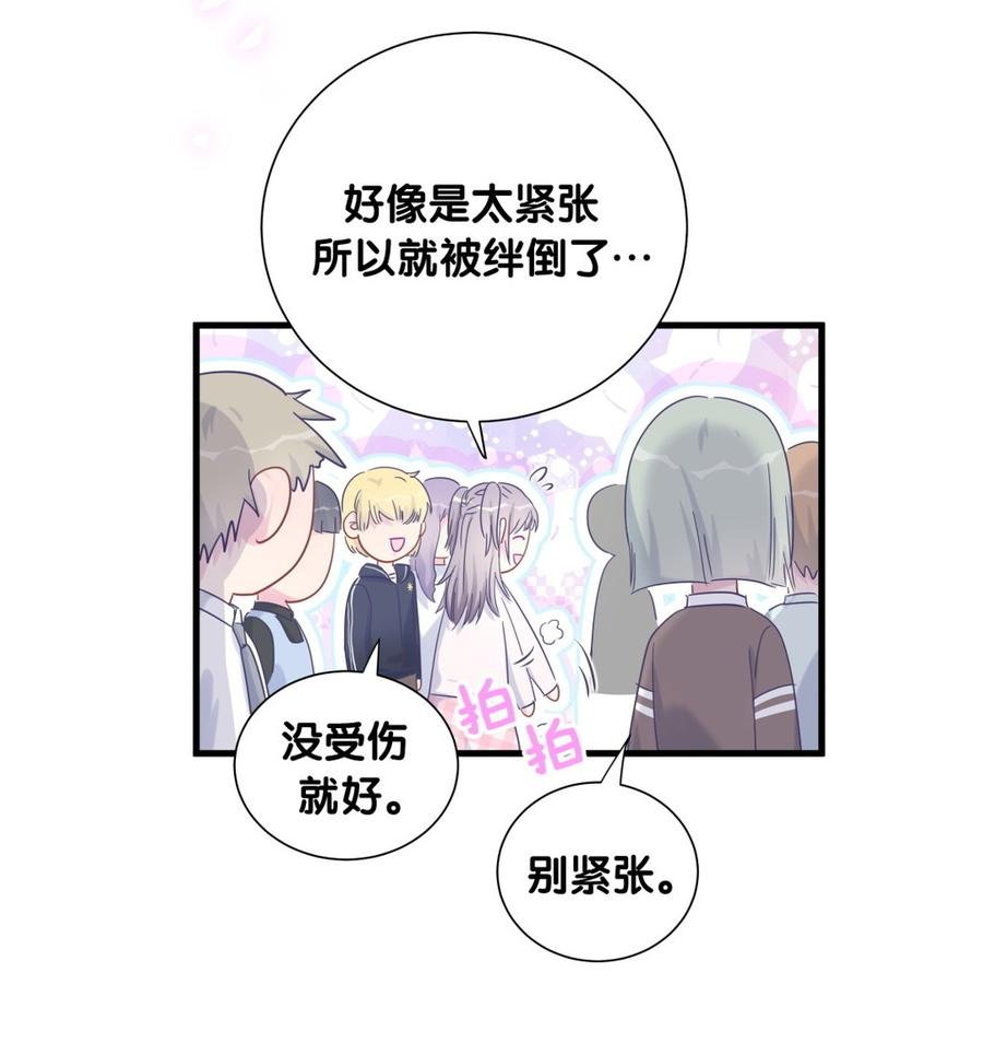 第77话 从你身上获得了勇气