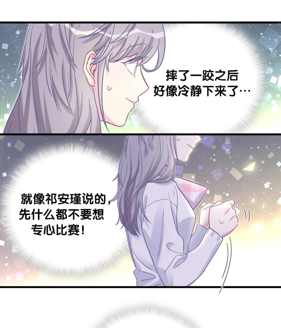 第77话 从你身上获得了勇气