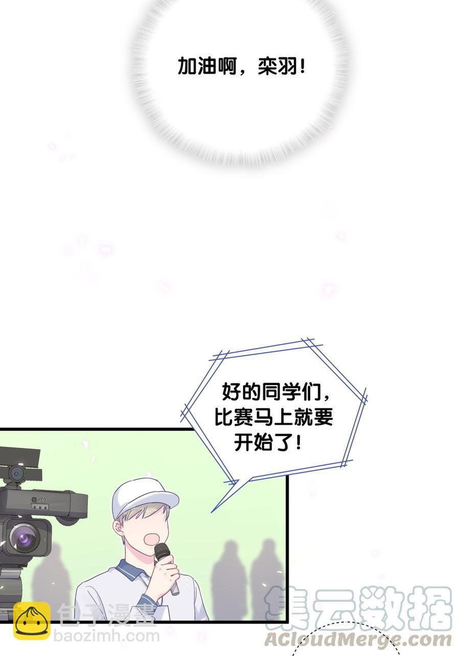 第77话 从你身上获得了勇气