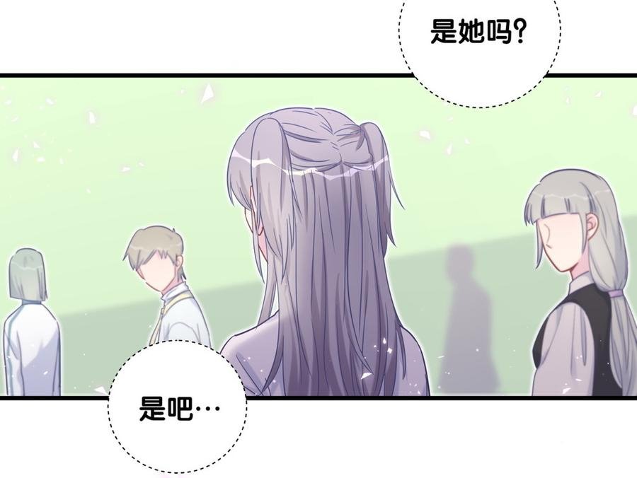 第77话 从你身上获得了勇气