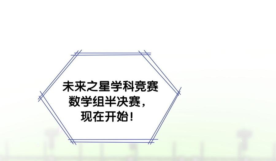 第77话 从你身上获得了勇气
